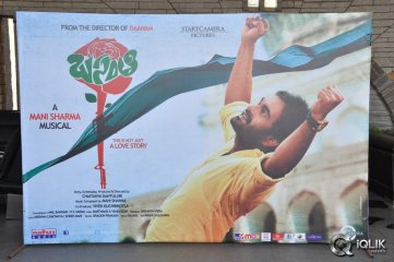 Chiranjeevi and Ram Charan Launches Basanti Song Teaser